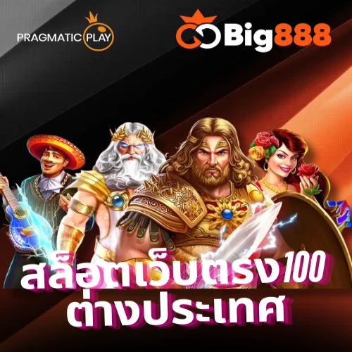 Big888